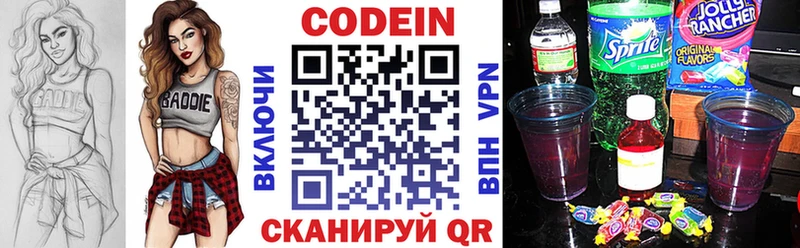 Кодеиновый сироп Lean Purple Drank  сколько стоит  Опочка 