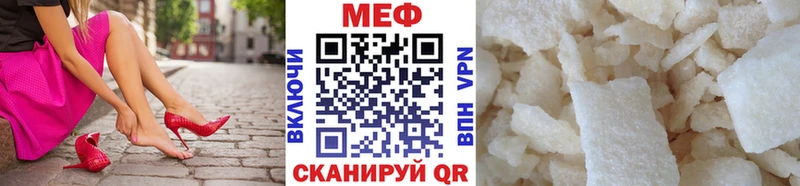 МЕФ кристаллы Опочка