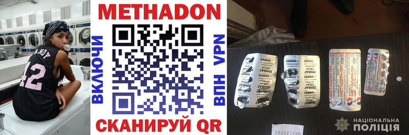 купить   кракен сайт  Метадон VHQ  Опочка 